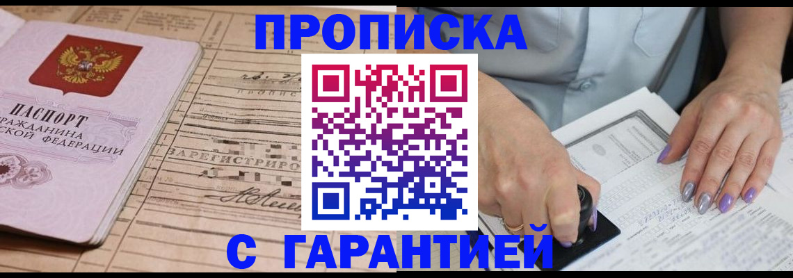 временная регистрация адрес в Кизляре