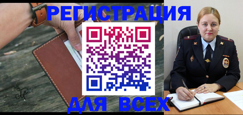 временная регистрация законно в Кизляре