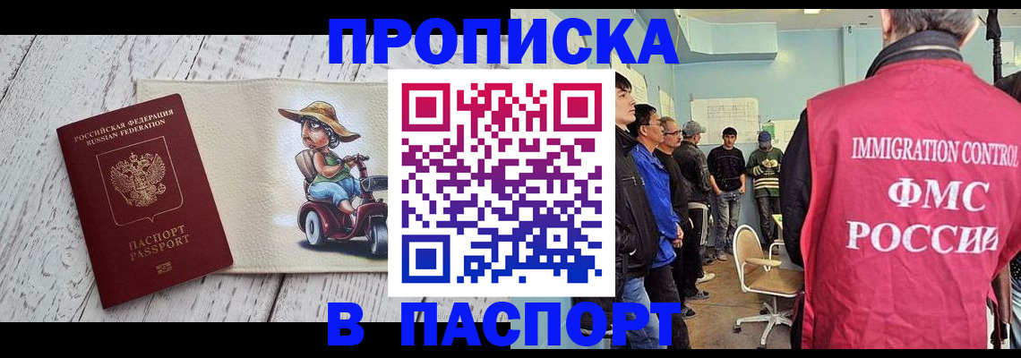 временная регистрация недорого в Кизляре